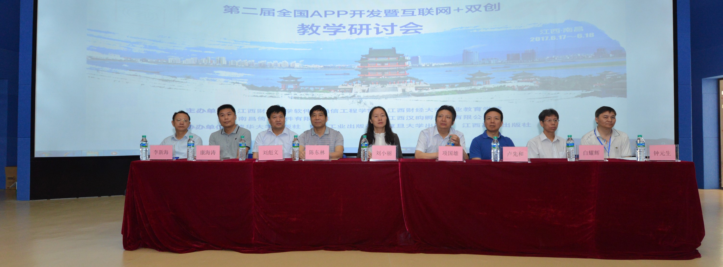 江西财经大学软件与物联网工程学院教育软件开发探析