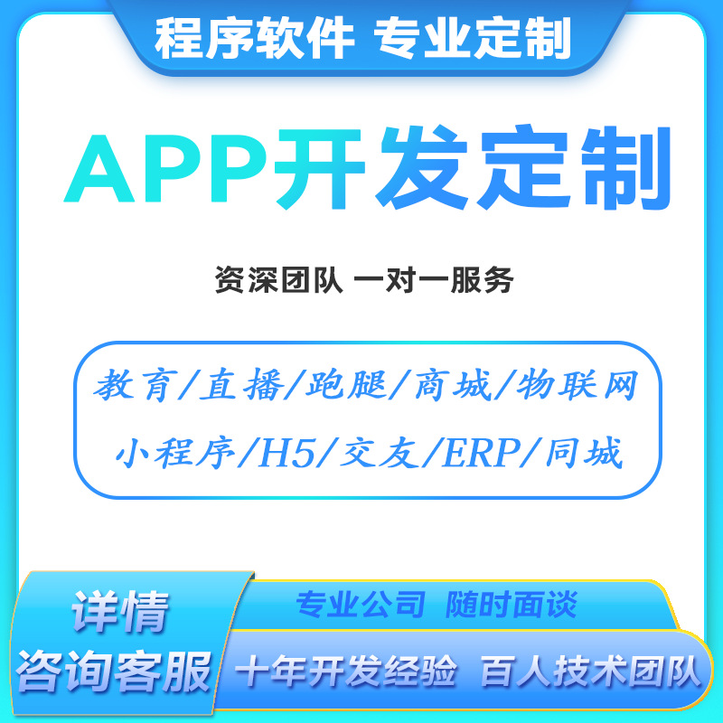 教育软件开发 构建代理系统联动物联网、社交与ERP的全场景生态