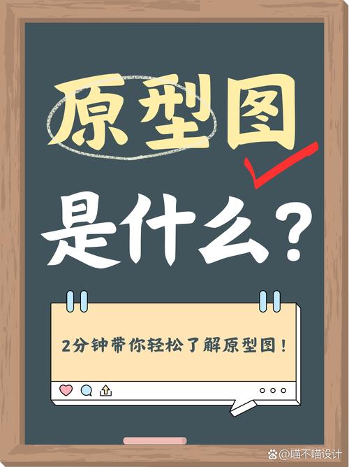 原型图设计 产品经理与交互设计师在教育软件开发中的核心技能