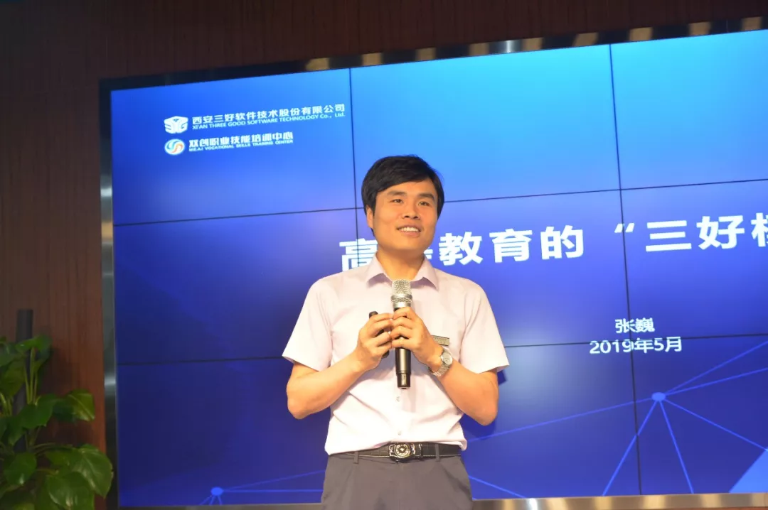 三好软件企业官网 以教育软件开发为核心的数字化解决方案