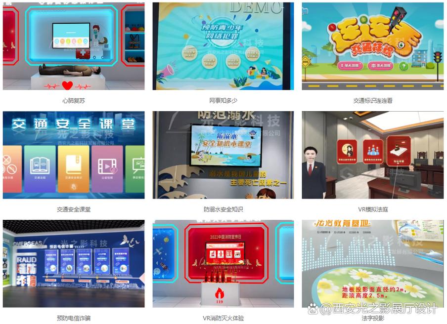 科技赋能法治教育 光之影科技助力山东未成年法治教育基地创新设计
