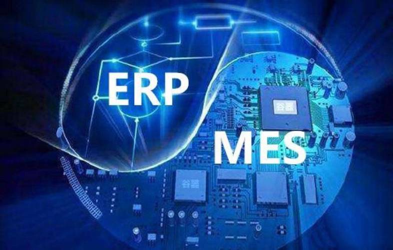 ERP与MES 工厂数字化的