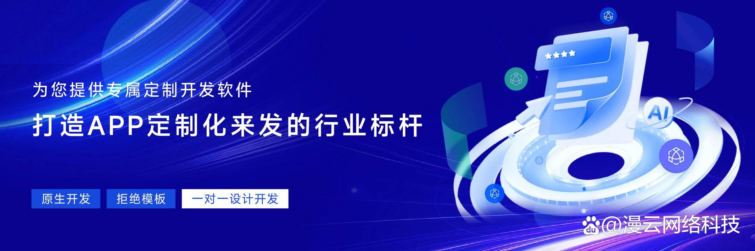 AI教育软件定制开发 开启个性化学习的新纪元
