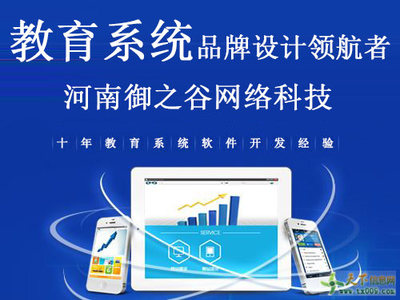 郑州教育系统软件开发与微信小程序定制 赋能教育数字化转型的全方位解决方案